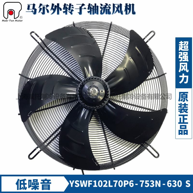 MalOuter rotor blower YSWF102L70P6-753N-630 condenser cold dryer radiating fan 3-phase 380V