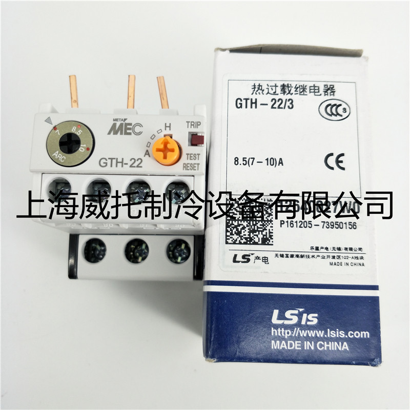 原装正品 LS产电热过载继电器GTH-22/3 8.5(7-10)A热过载保护器