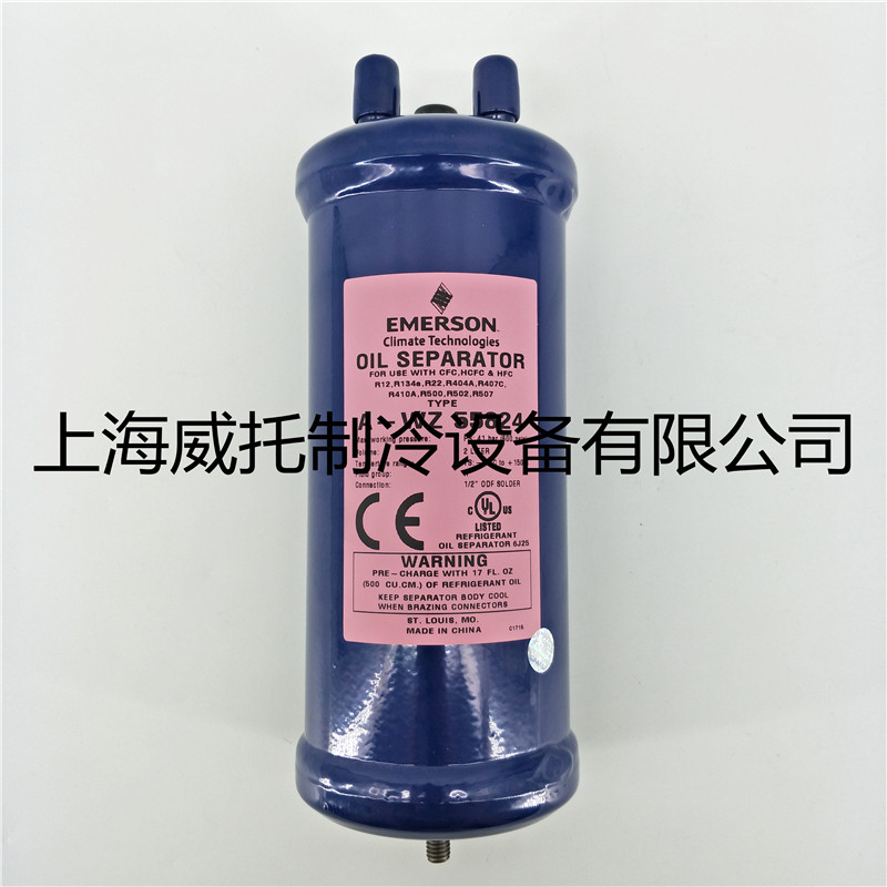 原装EMERSON艾默生油分离器 A-WZ 55824油分离器1/2冷冻机冷库