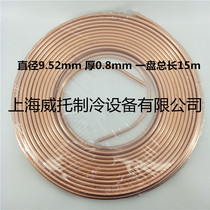 Copper brass 6 35 7 94 9 52*0 8 12 7 15 88*0 9 air conditioning wen xiang pan hose brass