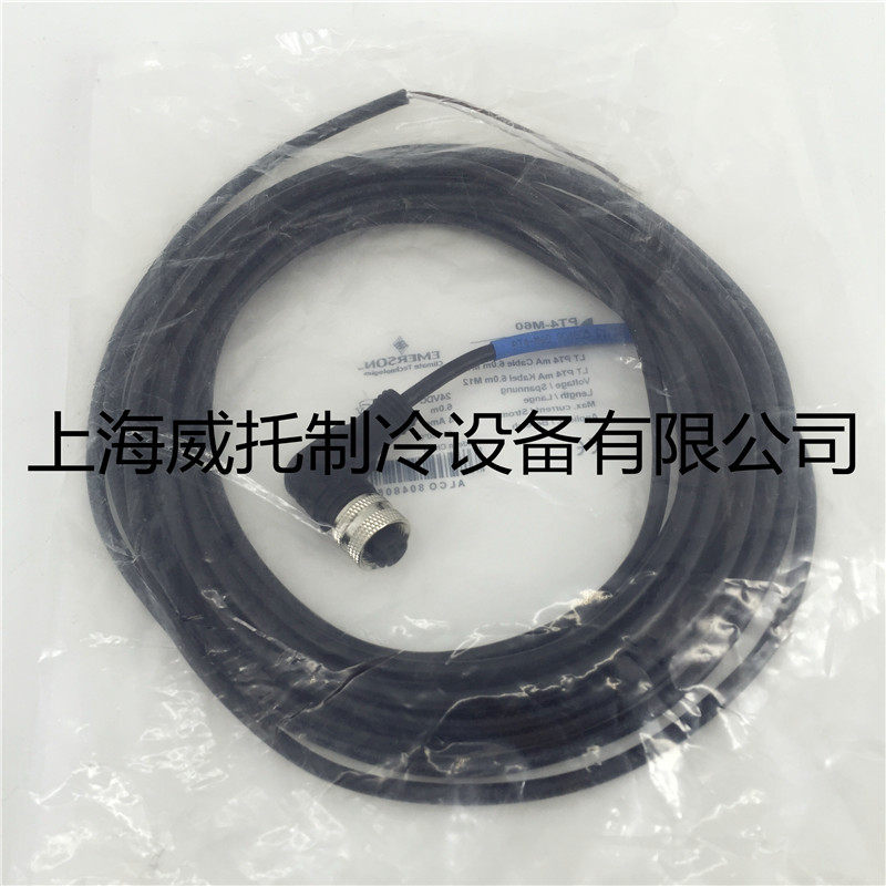原装EMERSON艾默生压力传感器连接线PT4-M60 变送器连接线6米