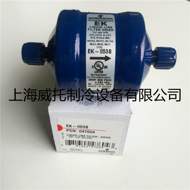 Authentic EMERSON Emerson Filter Dryer EK-053S Air Conditioning Cold Storage Chiller Accessories 3 8 Welding