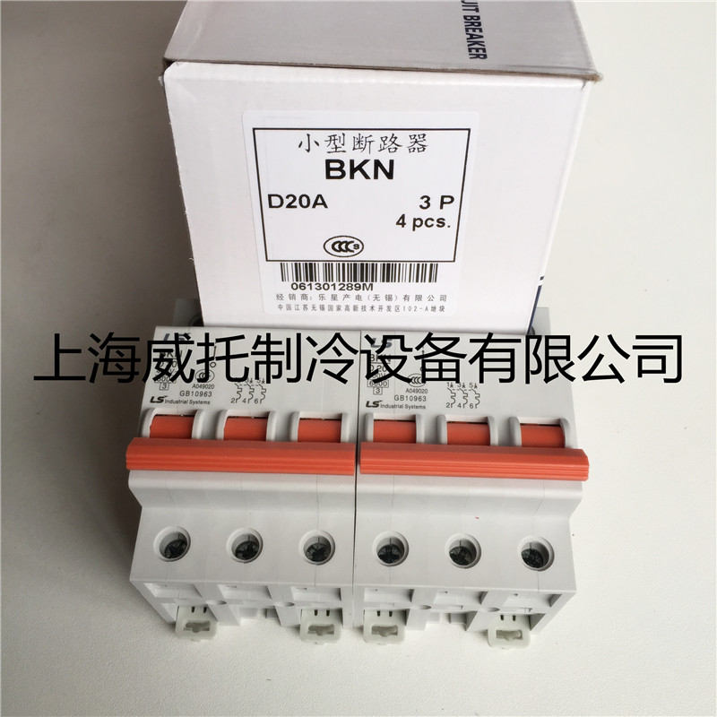 原装正品LSls产电小型断路器 BKN 3P D20A三相空气开关微型断路器