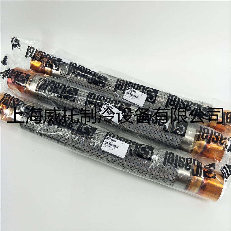 CASTEL Italy Castor shock tube 76904-5-7-9-11-13 17 compressor suction exhaust pipe-Taobao