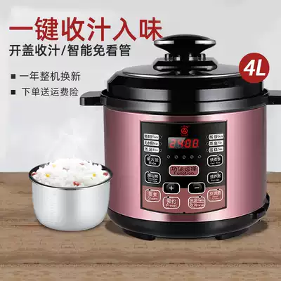 Triangle brand electronic pressure cooker household 4L intelligent 4 liter high voltage rice cooker multifunctional single bile 3-43-6 people