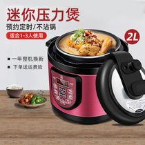 Triangle brand mini electric pressure cooker 2 liters household electric pressure cooker Small 1-2 people Small l voltage pot rice cooker