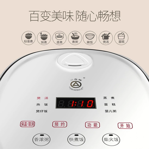 Треугольник, маленькая умная рисоварка для домашнего использования, универсальный съёмный вкладыш