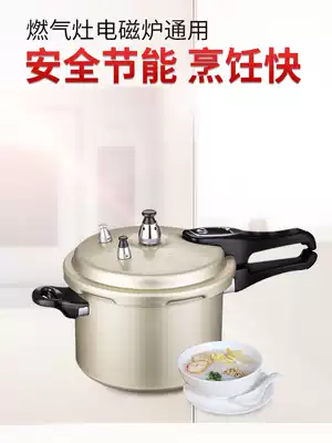 Triangle brand gas induction cooker universal pressure cooker household small pressure cooker explosion-proof safety 2-3-4-5-6 people