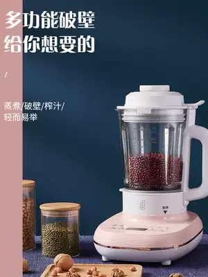 Triangle brand anti-burnt bottom wall breaking machine home new multi-function light sound heating soybean milk automatic juicer