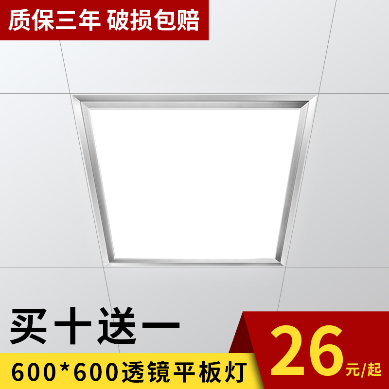 led grille light 600x600 panel light LED light panel Square office lamp recessed 60x60 panel light
