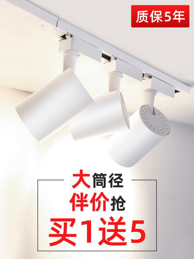 LED clothing store spot light Shop commercial ultra-bright energy-saving surface mounted household rail type cob concentrated ceiling track light
