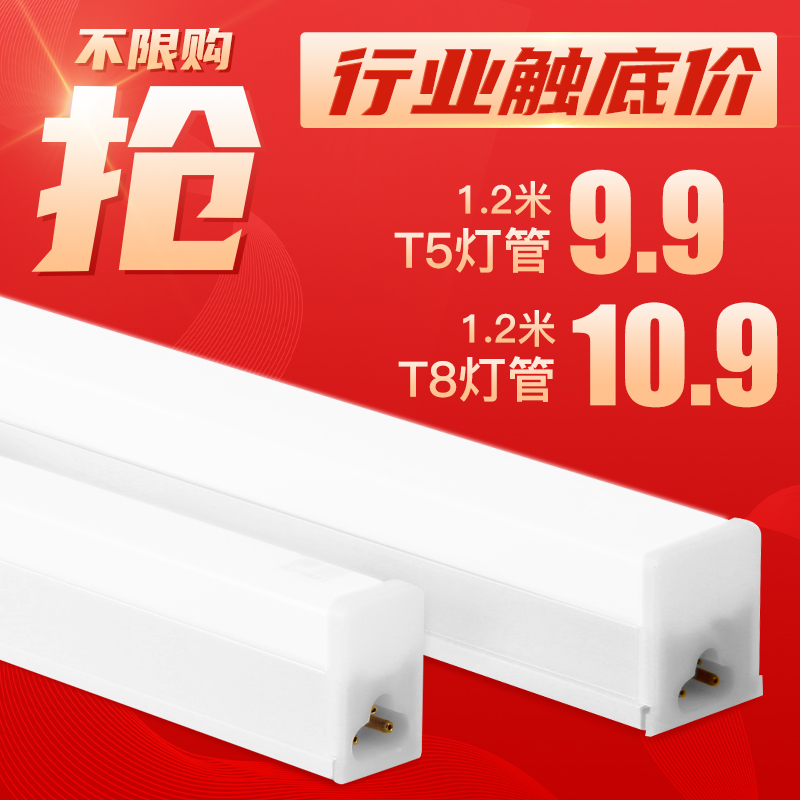 LED lamp 1 2 m T5 tube ultra - bright household fluorescent t8 bracket lamp long strip integrated light tube