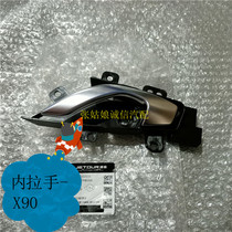 Applicable chicry-way X90 car accessories X90 car door handle inner handle buckle hand door handle original factory
