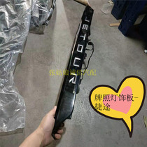 Applicable Czech X70 Licence lighting plate Suitcase Cover Plaque X70PLUS Backdoor License Plate lamp plate