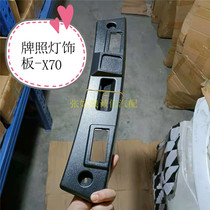 Chirietto X70 X70plus rear license plate light protection plate back door black plastic frame camera frame