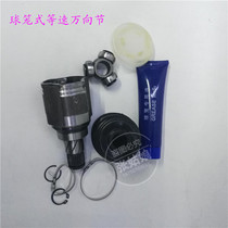 Lifan 620 720 320 520 X60 inner and outer ball cage assembly soft shaft hard shaft left and right ball cage Assembly