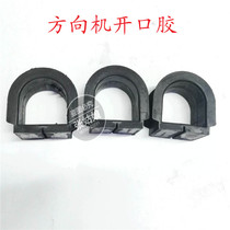 Lifan 320 Maiwei steering gear rubber sleeve 320 Maiwei steering gear buffer sleeve Maiwei steering gear rubber pad