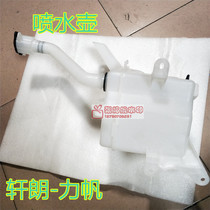 Suitable for Lifan 530 X50 820 Xuanlang spray kettle wiper kettle wiper storage kettle washing pot