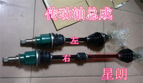 Gio Xinglang right left half shaft ball cage assembly outer ball cage inner ball cage drive shaft assembly drive shaft dedicated