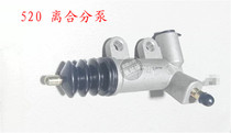 Lifan 520 620 720 Lotu Maiwei X60 clutch sub-cylinder clutch cylinder clutch master cylinder