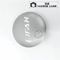 Lifan 620 Maiwei Wheel Hub Cover Xuanlang Small Wheel Cover Wheel Cover 620 Maiwei Fengshun Wheel Center Small Cover