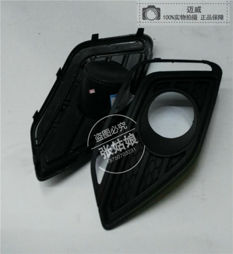 Force sail X60 Mewey front fog light mounting seat X60 mist lamp holder Maiwi accessories fog light frame fog lampshade