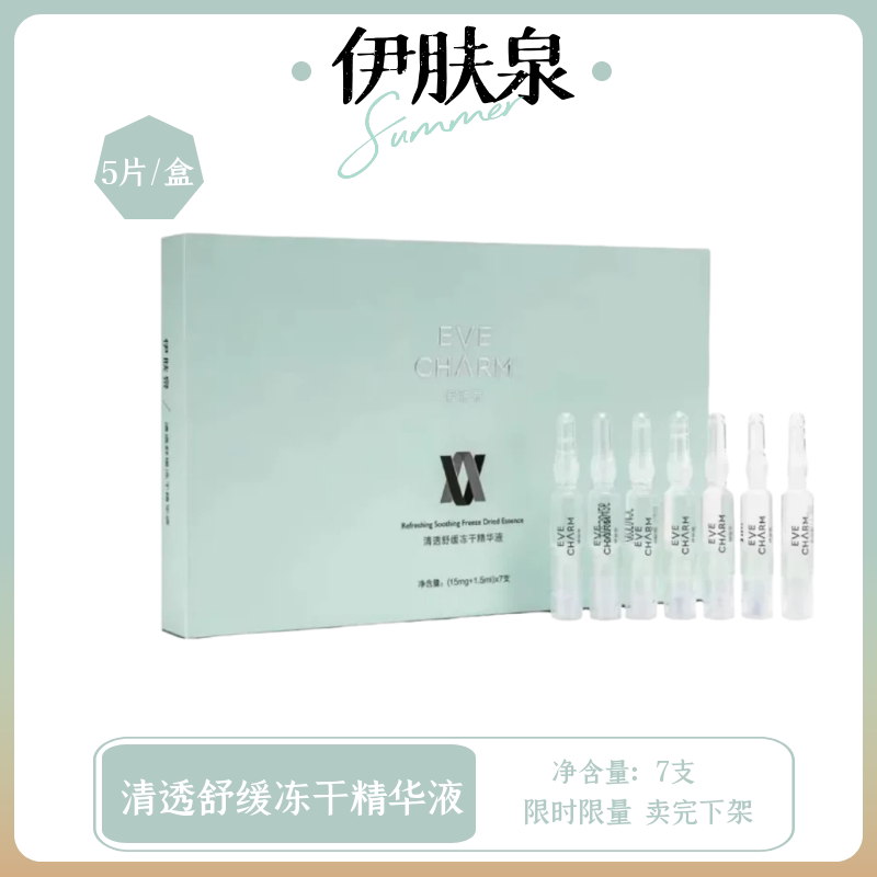 Yifuquan Clear and Soothing Freeze-Dried Powder Essence Microneedle Roller Needle Postoperative Polypeptide Muscle Base Repair Acne Marks Brightening Yifuquan Clear and Soothing Freeze-Dried Powder Essence Microneedle Roller Needle Postoperative Polypeptide Muscle Base Repair Acne Marks Brightening
