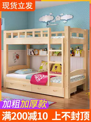 Solid wood bunk bed two children's bed dormitory bunk bed bunk bed a bunk bed as well as pillow adult
