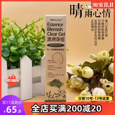Macau NuMed Australia net acne acne removal acne removal anti-acne gel Australia import 15g