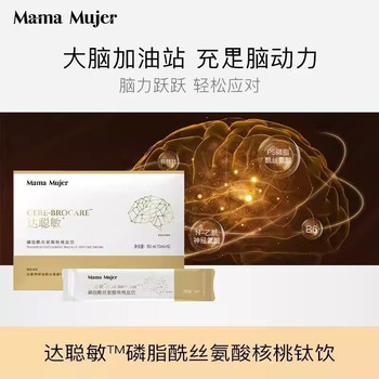 Mama Mujer Smart Phosphatidylserine Walnut Peptide Drink Smart Brain Power Station
