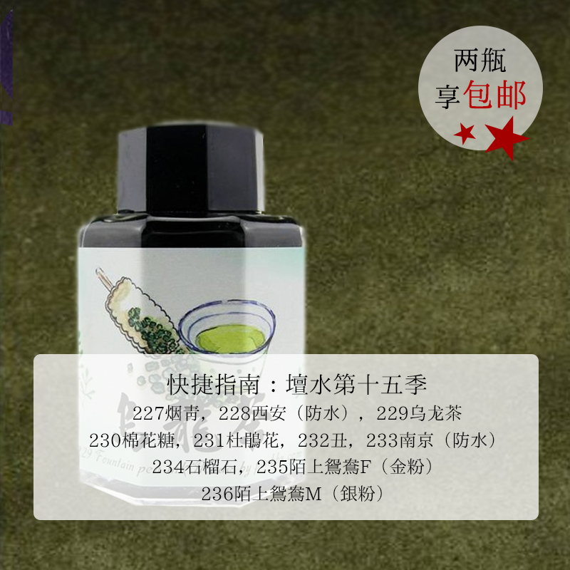 PENBBS INK Season 15 Altar Gold Powder Ink Pen Color Ink 15 seasons