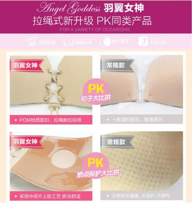 Phụ nữ mang thai chụp ảnh Lala nữ thần cánh vô hình áo ngực dán đồ lót silicone váy cưới thu thập đồ lót kéo dây đồ lót