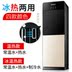 máy lọc nước tổng sinh hoạt Meiling nước nóng lạnh nhà dọc lạnh nóng lạnh nhỏ văn phòng nhỏ thùng nước tự động mới - Nước quả máy lọc nước tinh khiết Nước quả