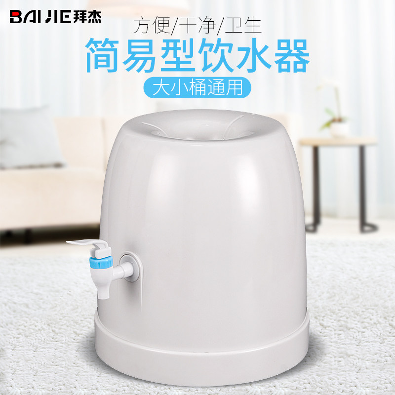 Baijie manually mobile pumper simple water drinking machine household automatic pure bucket water portable pressuriser