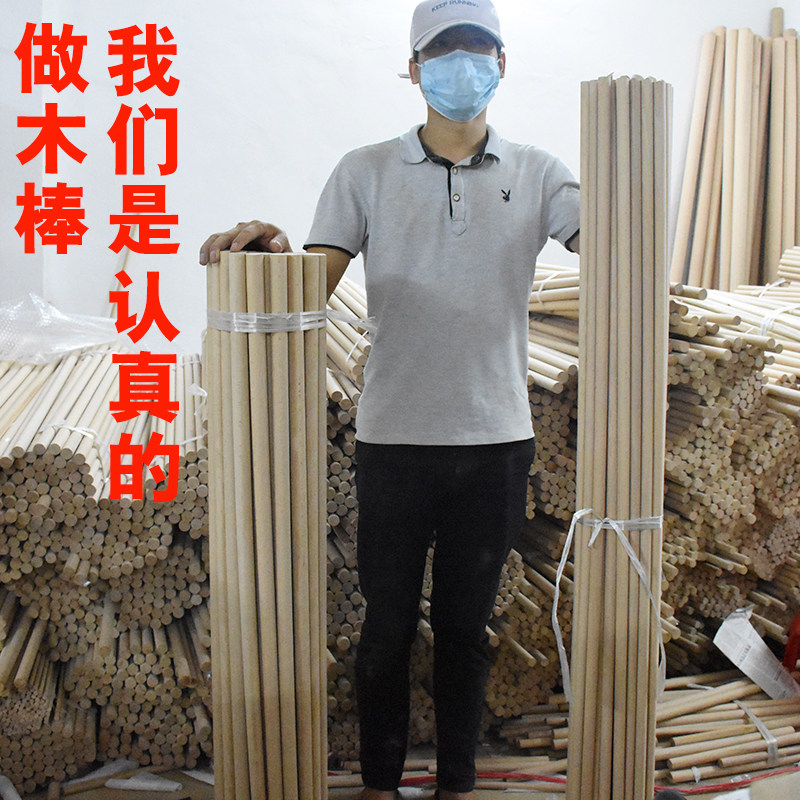 Beech wood round wood sticks solid wood sticks round wood sticks round wood strips hanging blanket wood sticks hard solid wood imported beech wood 1 m long
