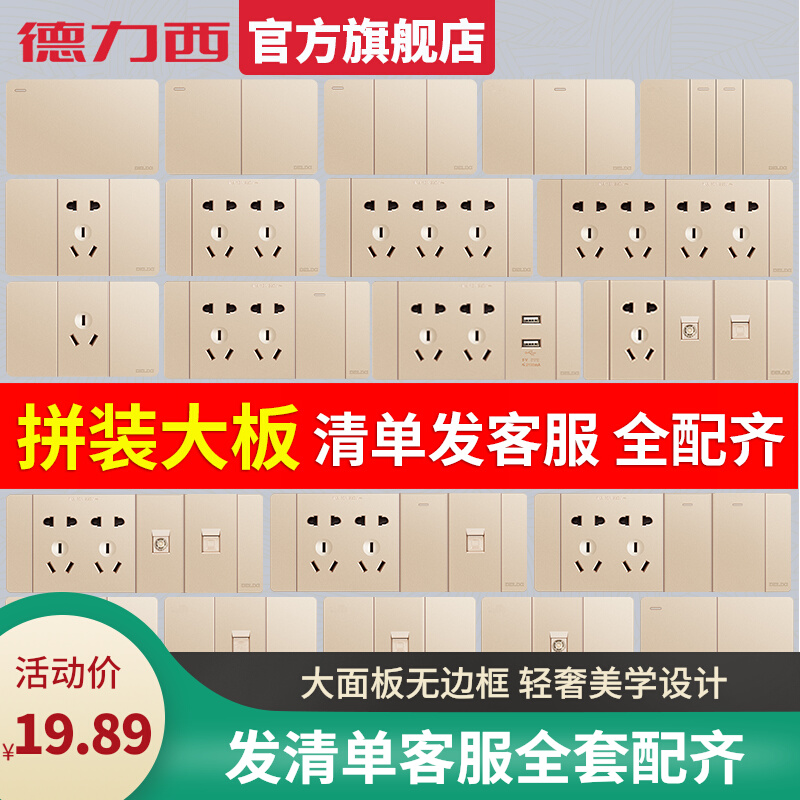 Dresi 118 type large plate switch socket large panel porous without frame champagne gold with USB module rectangle