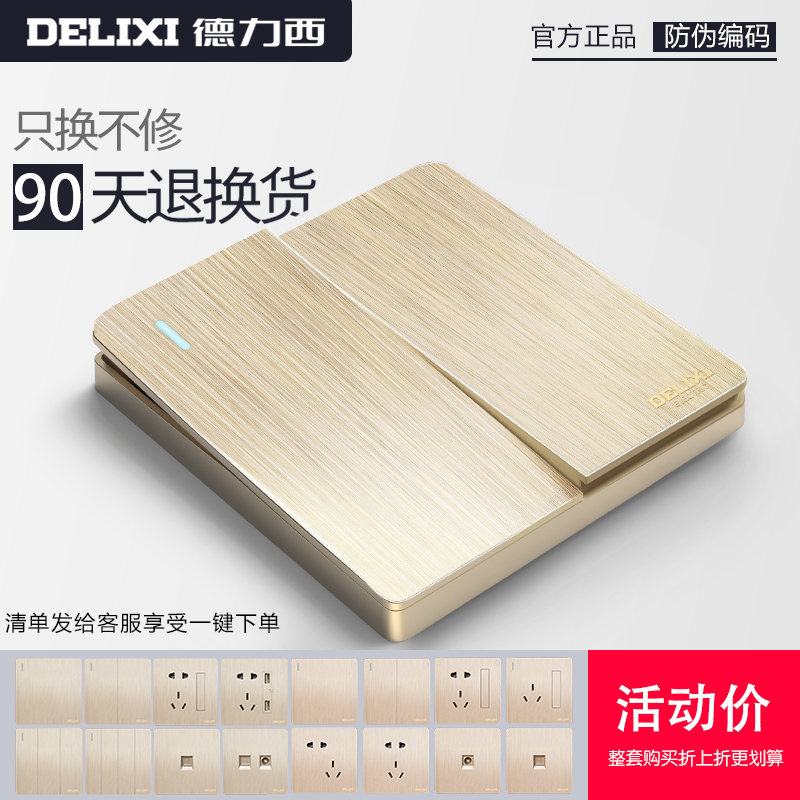 Delixi gold switch socket panel 86 type household brushed champagne gold champagne-colored stick seat Delixi 822