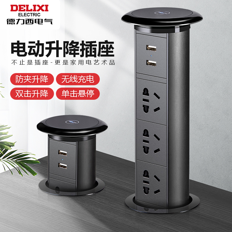 Dresy intelligent automatic lifting socket embedded in island desk kitchen inserted in concealed desktop electric wireless charging