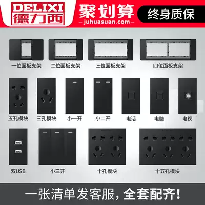 Delixi black switch socket 118 type large panel porous household wall large panel dark gray with USB module