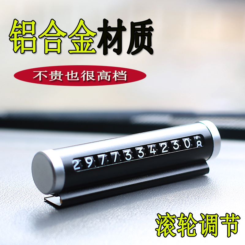 Private parking plate car temporary transfer phone high-grade aluminum alloy roller adjustment number plate male and female