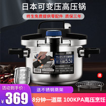 Japan 304 stainless steel pressure cooker one-button open cover New three-layer explosion-proof pressure cooker gas induction cooker universal
