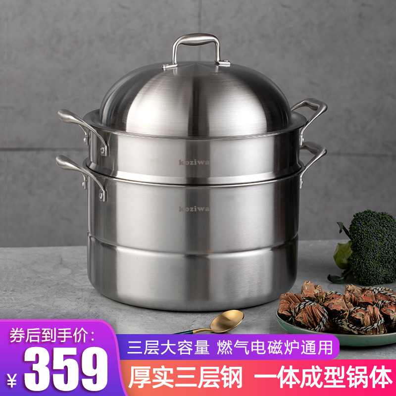 Steamer 304 stainless steel three-layer thick household steaming stew Japanese gas stove large capacity dual-purpose steamed steamed steamed steamer
