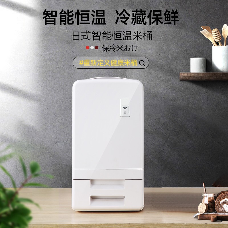 Intelligent refrigerated thermostatic preservation rice barrel anti-insect damp sealing rice cylinder automatic rice domestic Japanese storage rice storage tank