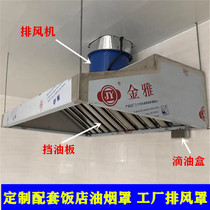 Commercial range hood Hotel exhaust hood Stainless steel range hood Kitchen canteen catering factory smoke exhaust hood