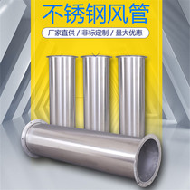 Custom stainless steel 304 ventilation pipe Chimney pipe exhaust pipe Seamless welded carbon steel pipe plant exhaust anti-corrosion