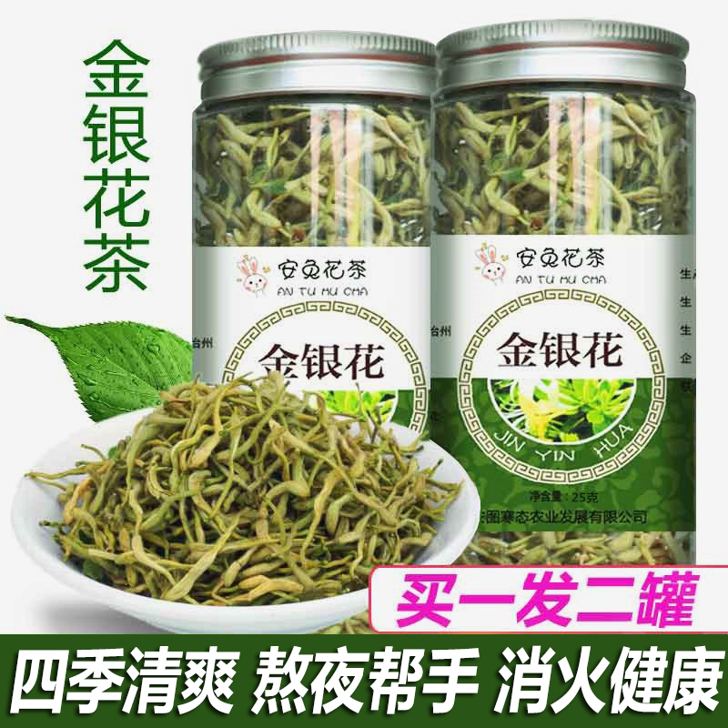 Gold and silver flower wild special natural fire tea canning combination tea tea tea leaf gold and silver tea