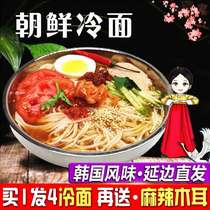 Northeast authentic Korean style vacuum baked cold noodles Yanji specialty instant snacks 4 bags of Korean cold noodles