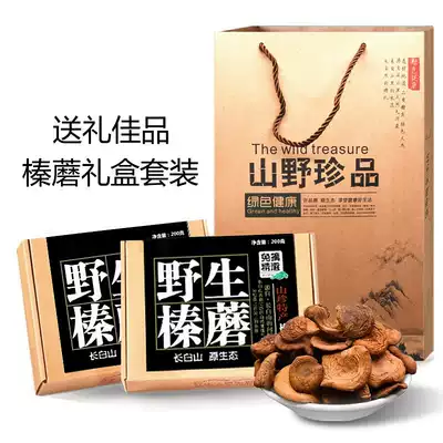 Northeast dry goods Changbaishan chicken stewed mushrooms New goods Hazelnut mushroom fungus gift box 200x2 box with tote bag