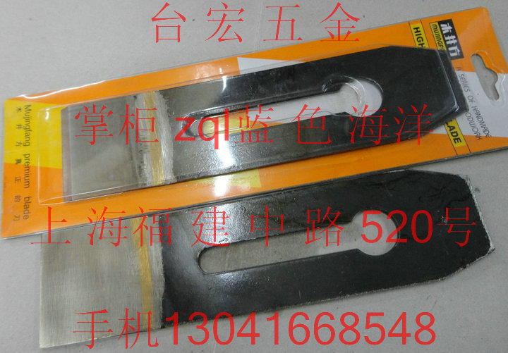 Woodworking planing blades Toothed HSP planer blades