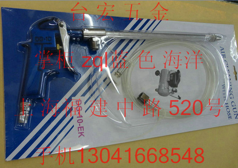 Spray gun blown dust gun water jet gun jet gun with windpipe